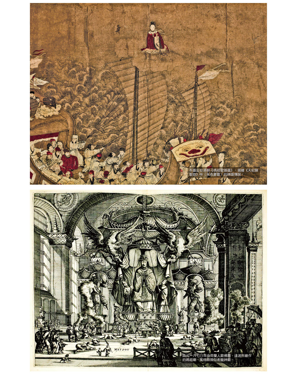 天上聖母.認識入世親民第一女神【限量贈送〈媽祖聖蹟典藏卡〉】:圖片 3